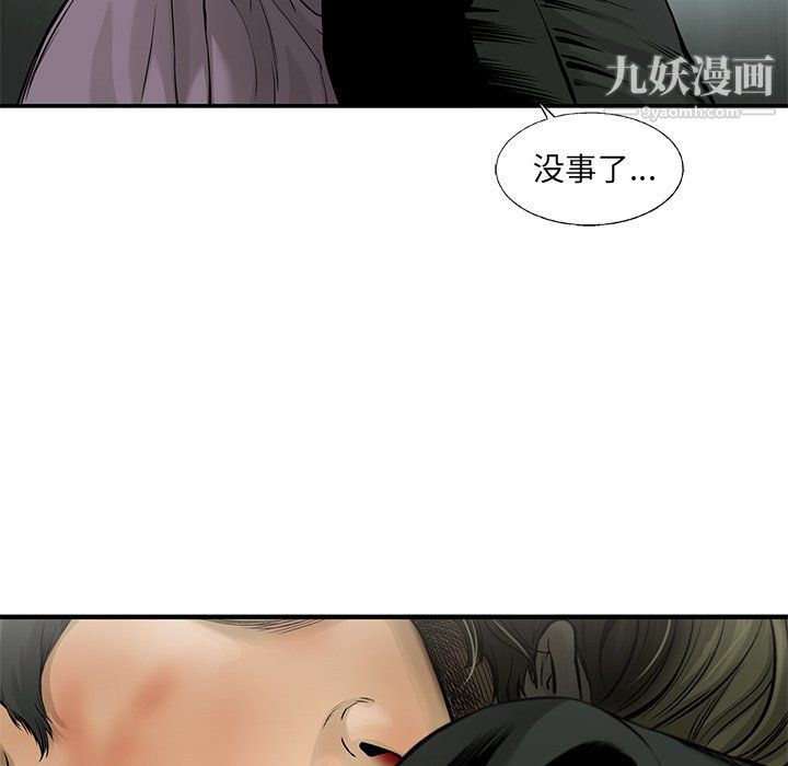 ANGRYCHAIR第61话