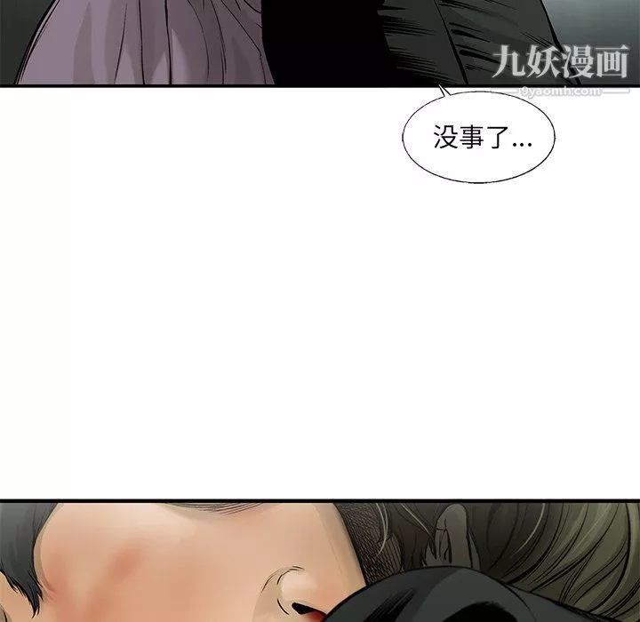 ANGRYCHAIR-第61话 - 图片 9