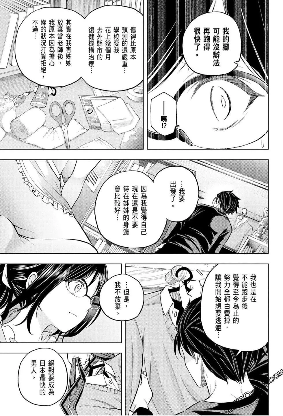 为什么老师会在这里！？-为什么老师会在这里！？_07卷 - 图片 164