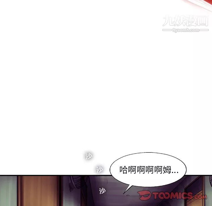 ANGRYCHAIR第61話