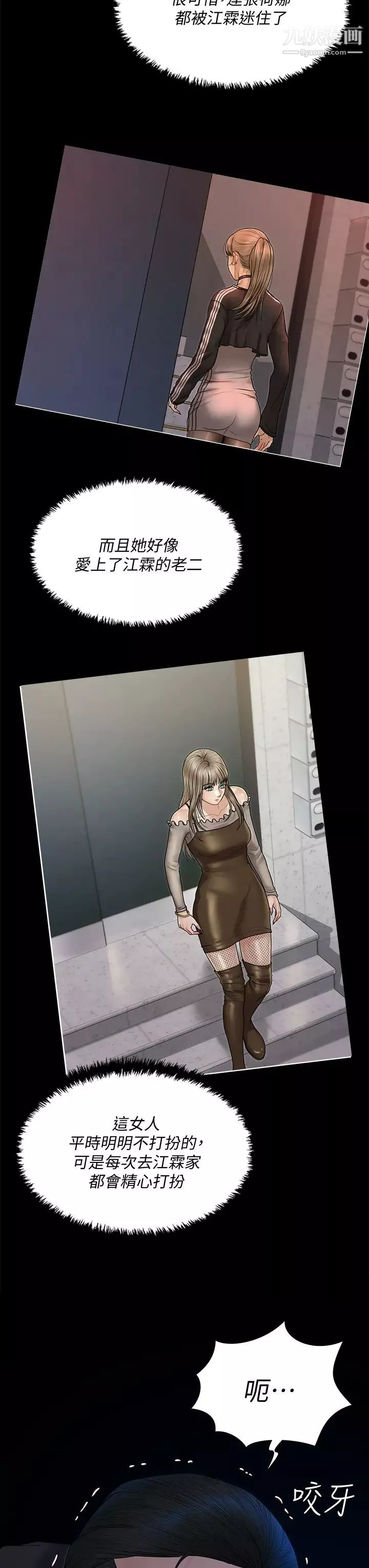 迎新小套房第168話-被公諸於世的惡魔們