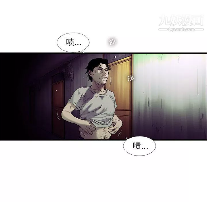 ANGRYCHAIR-第61话 - 图片 24