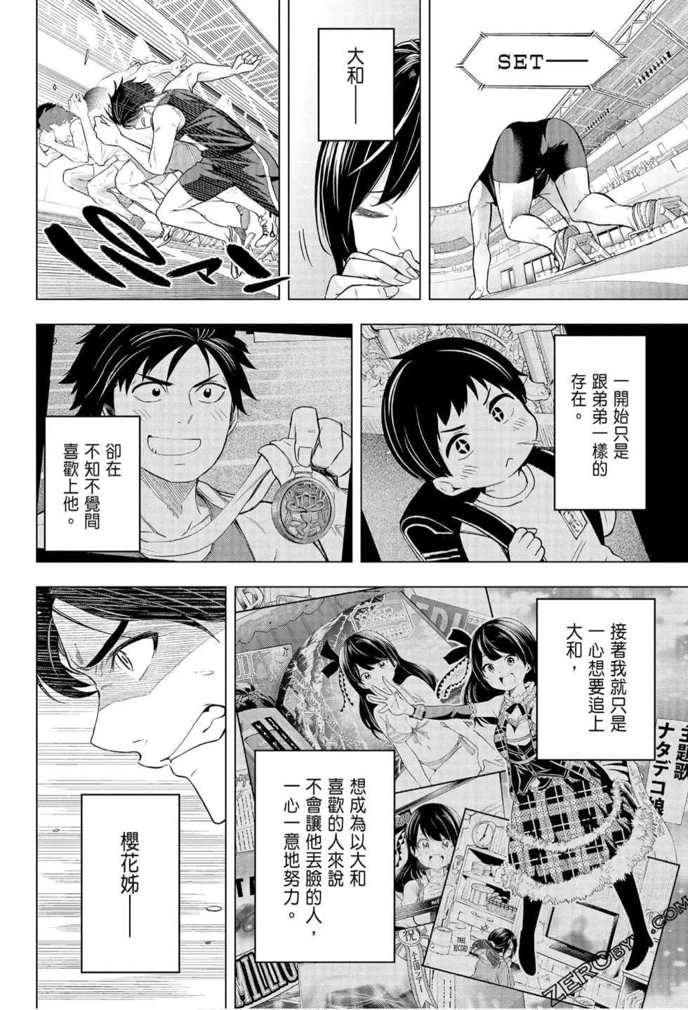 为什么老师会在这里！？-为什么老师会在这里！？_07卷 - 图片 171