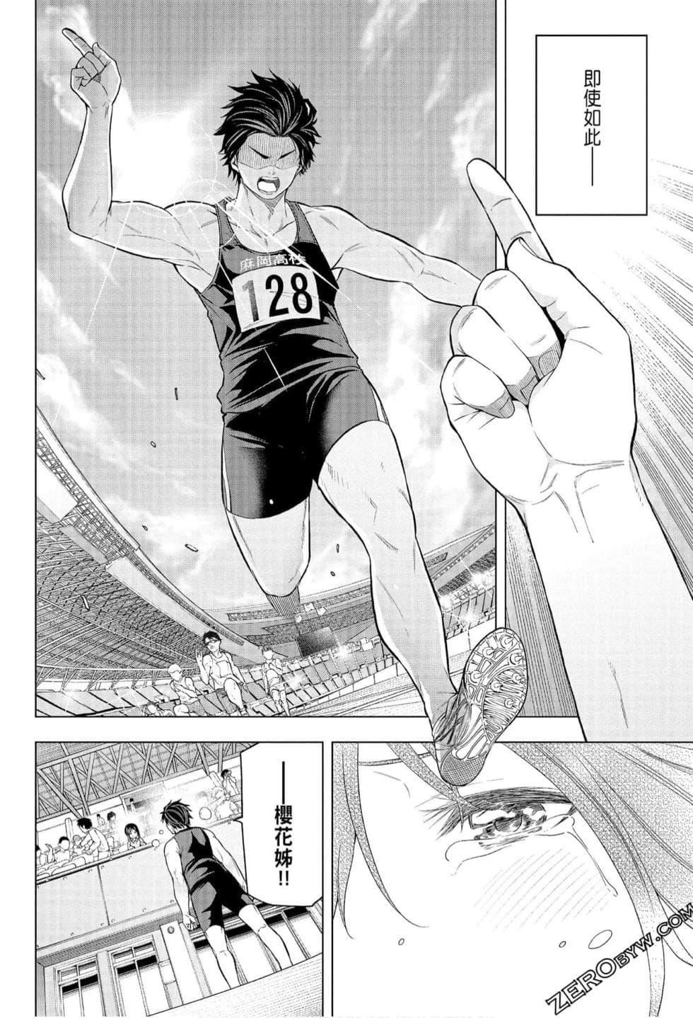 为什么老师会在这里!?为什么老师会在这里!?_07卷