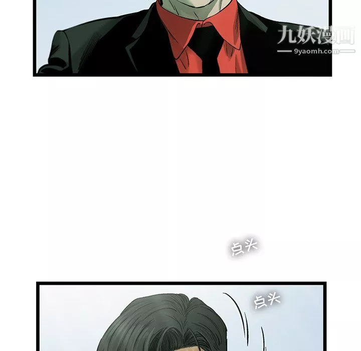 ANGRYCHAIR-第61话 - 图片 39