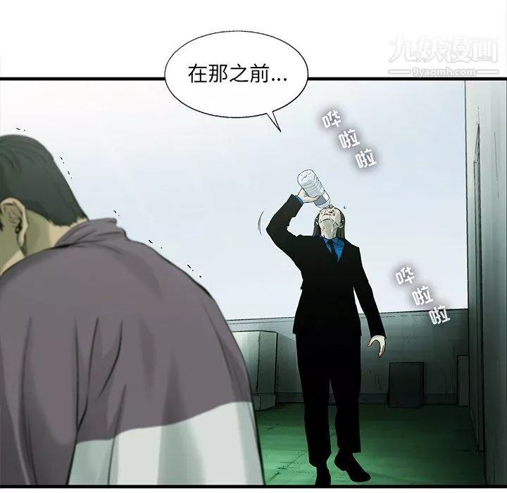 ANGRYCHAIR第61話