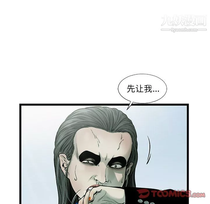 ANGRYCHAIR第61話