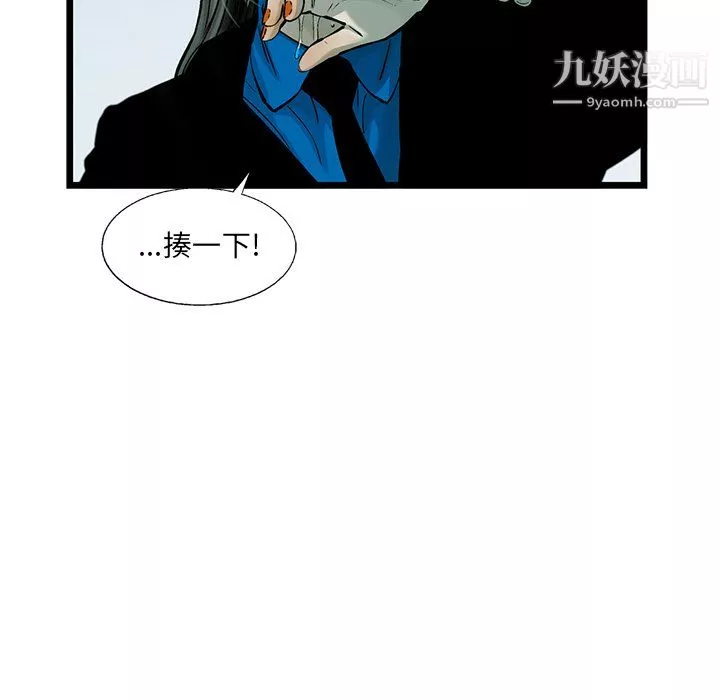 ANGRYCHAIR-第61话 - 图片 43
