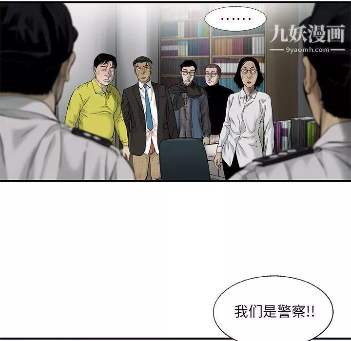 ANGRYCHAIR第61話