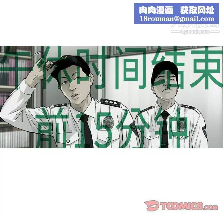 ANGRYCHAIR-第61话 - 图片 50