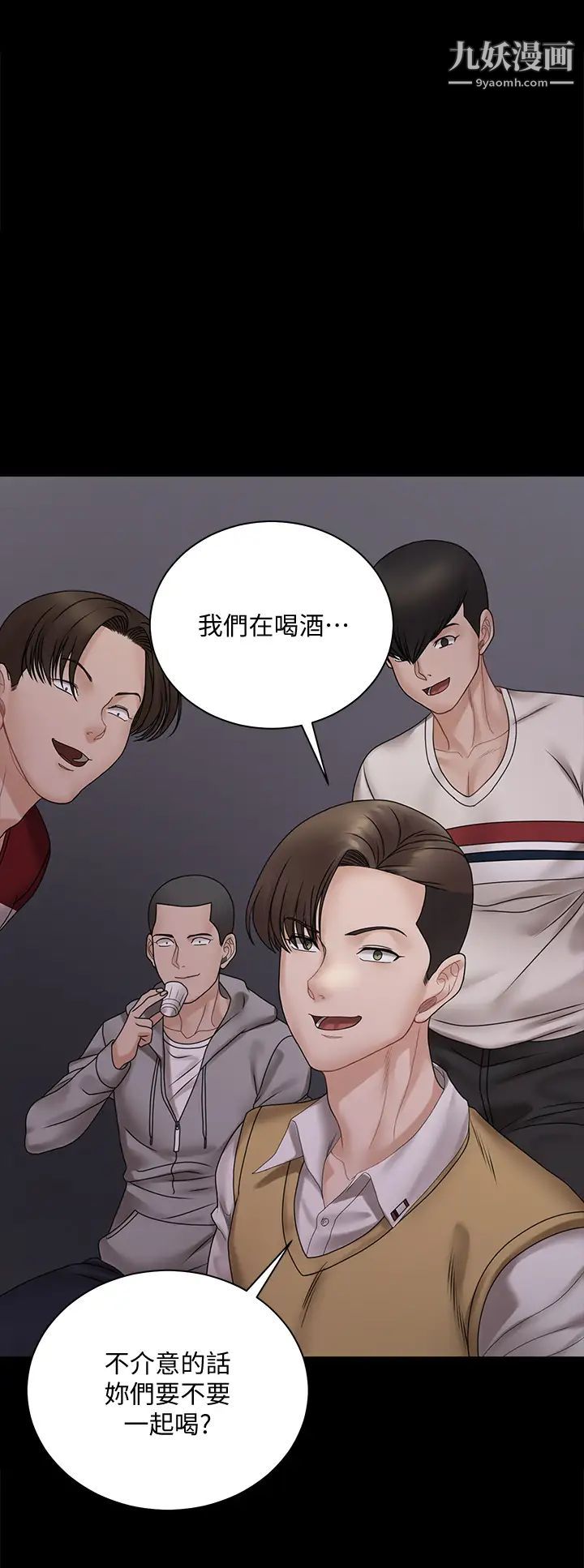 迎新小套房第168话-被公诸于世的恶魔们