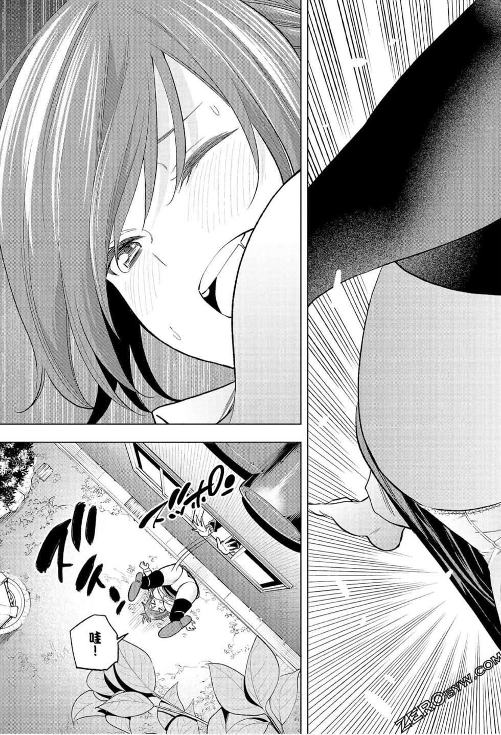 为什么老师会在这里!?为什么老师会在这里!?_07卷