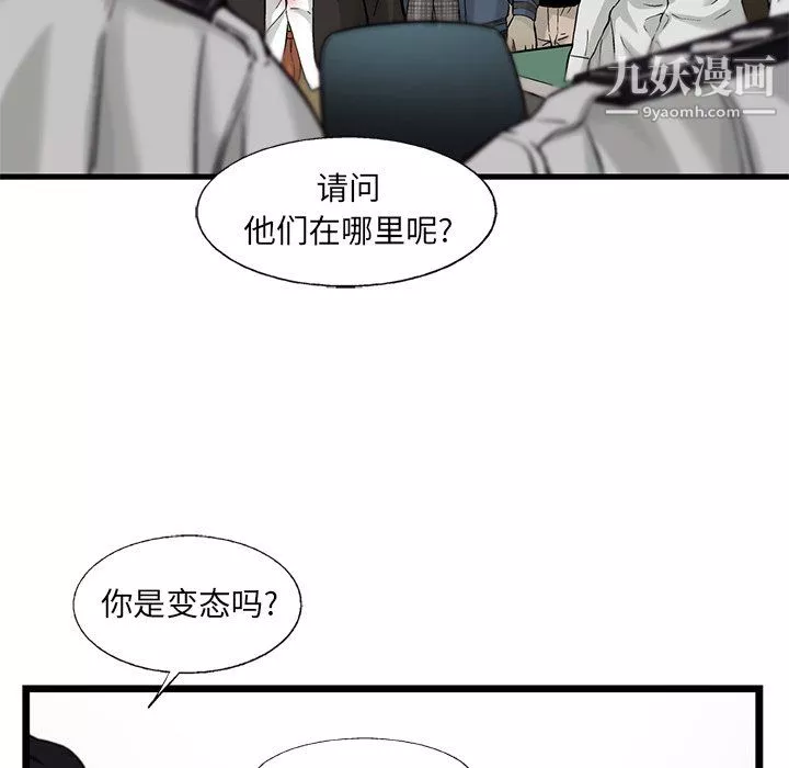 ANGRYCHAIR第61話