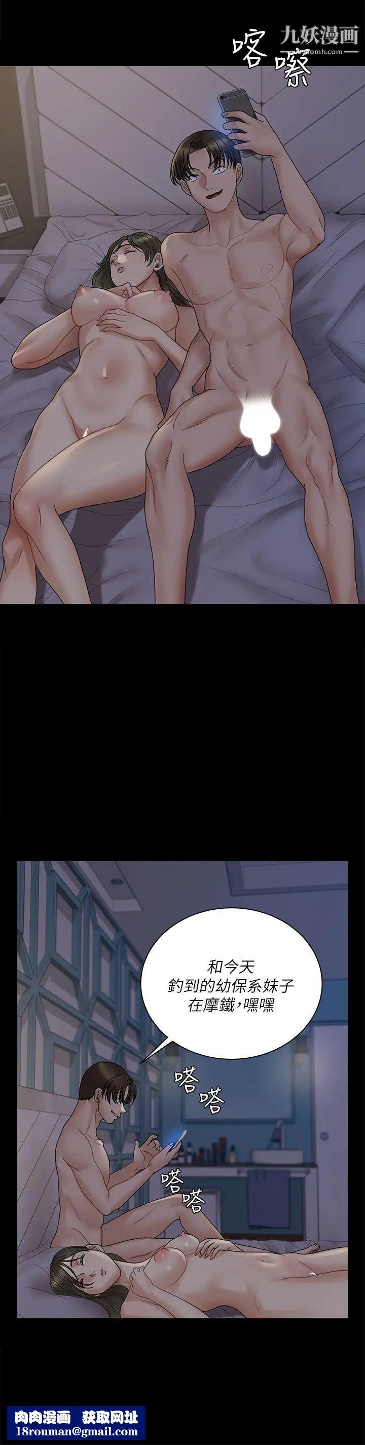 迎新小套房第168话-被公诸于世的恶魔们