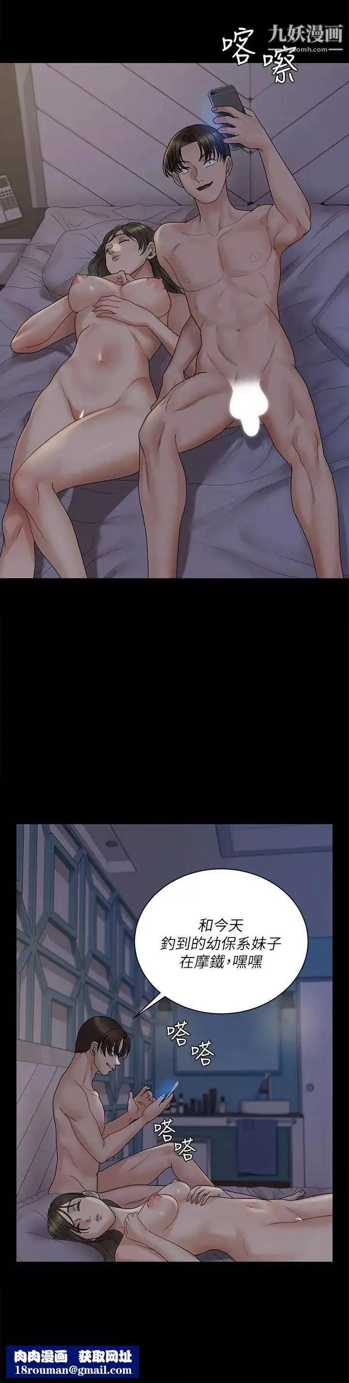 迎新小套房第168話-被公諸於世的惡魔們