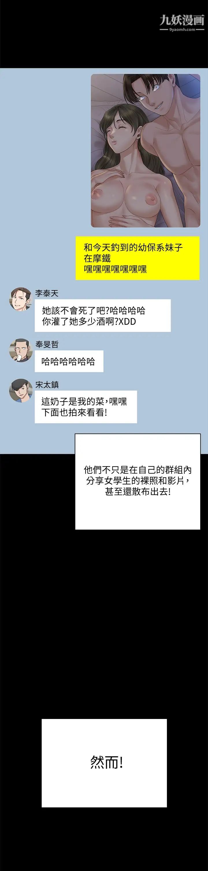 迎新小套房第168话-被公诸于世的恶魔们