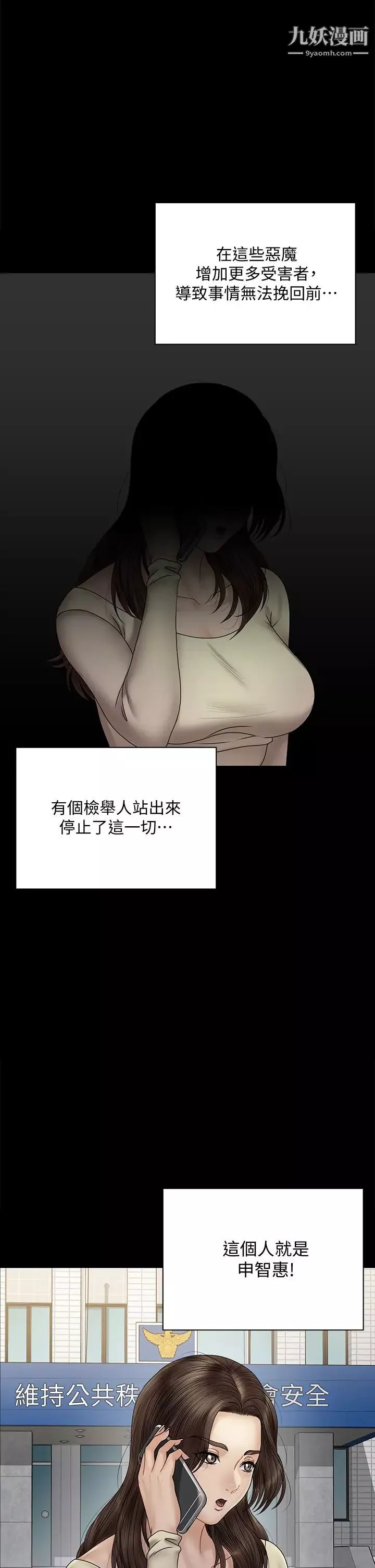 迎新小套房第168話-被公諸於世的惡魔們