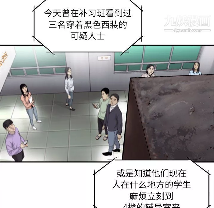 ANGRYCHAIR-第61话 - 图片 60