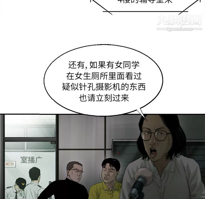 ANGRYCHAIR第61話