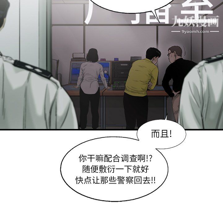 ANGRYCHAIR第61话