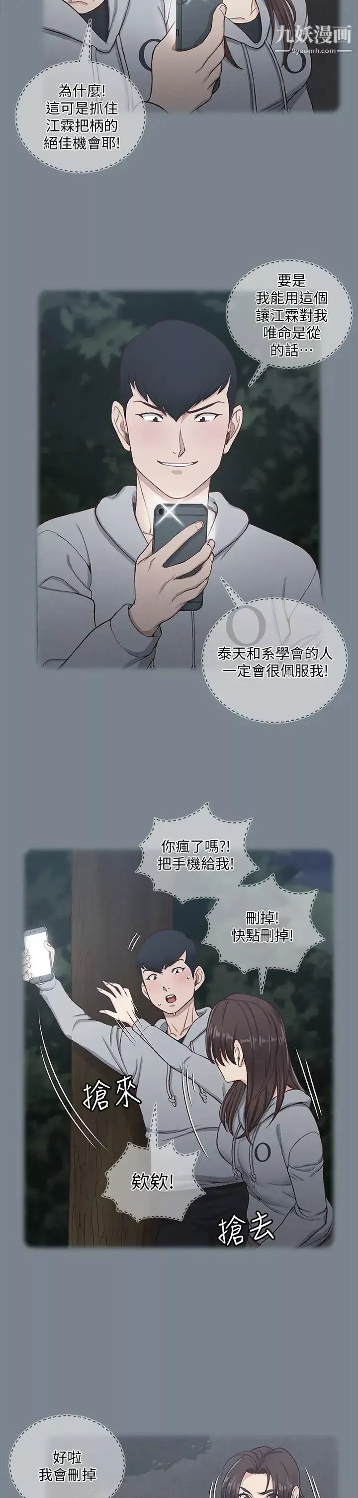 迎新小套房第168話-被公諸於世的惡魔們