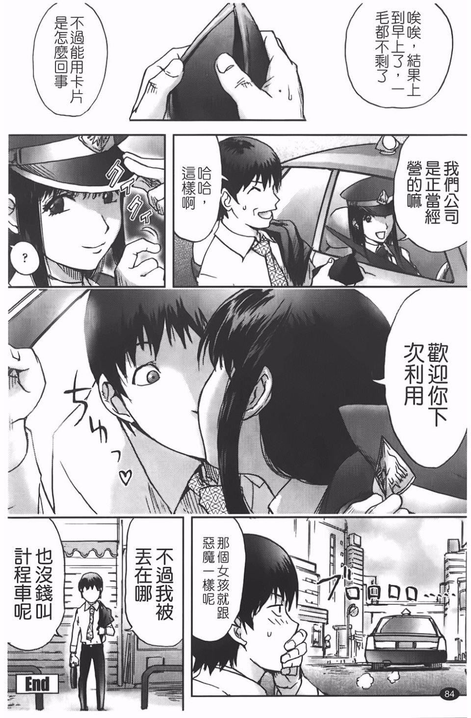 [蒟吉人]BitchTrap[蒟吉人]BitchTrap