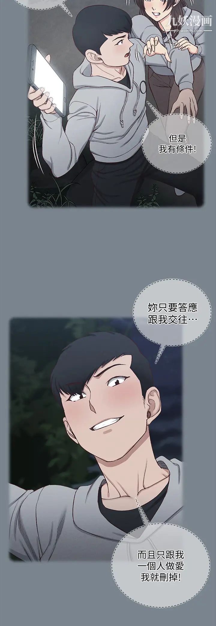 迎新小套房第168话-被公诸于世的恶魔们