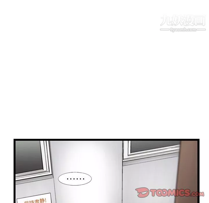 ANGRYCHAIR第61話
