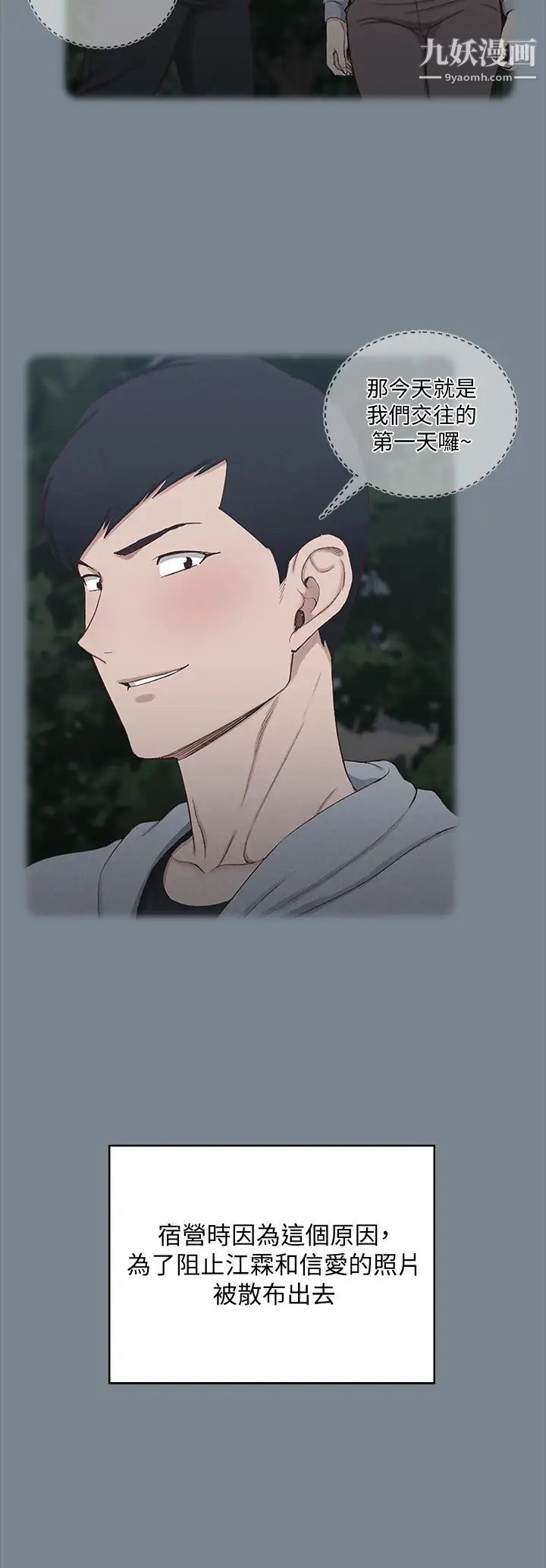 迎新小套房第168话-被公诸于世的恶魔们