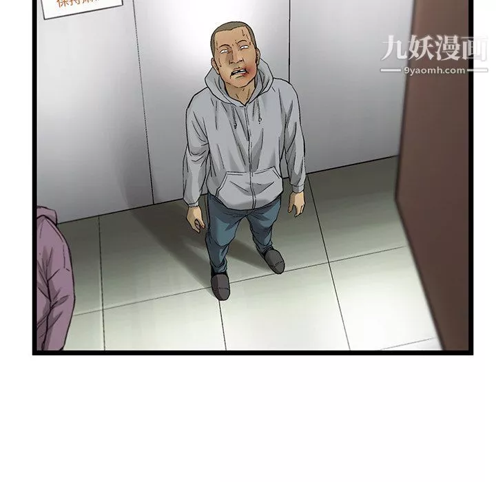 ANGRYCHAIR-第61话 - 图片 67
