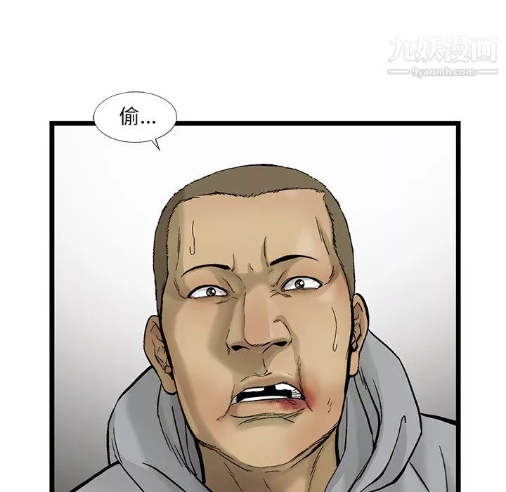 ANGRYCHAIR-第61话 - 图片 68