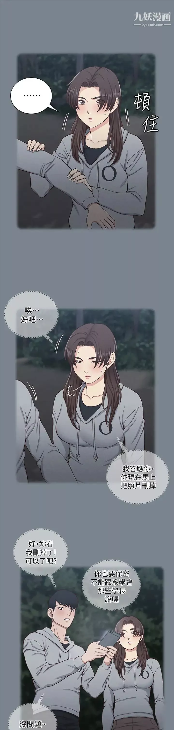 迎新小套房第168話-被公諸於世的惡魔們