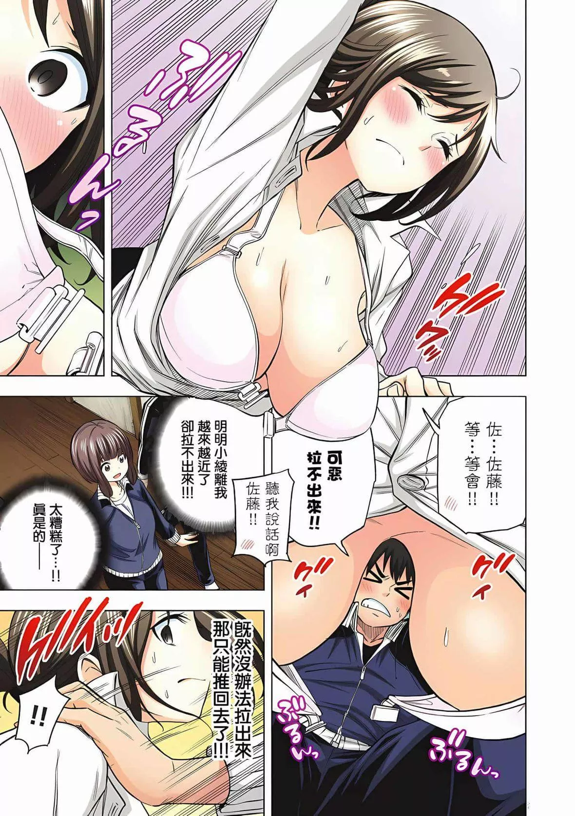 为什么老师会在这里！？-为什么老师会在这里！？_07卷 - 图片 194