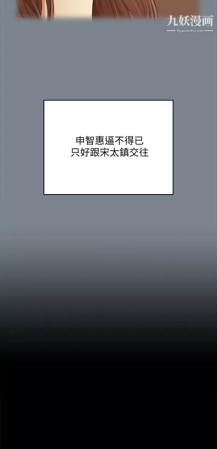 迎新小套房第168話-被公諸於世的惡魔們