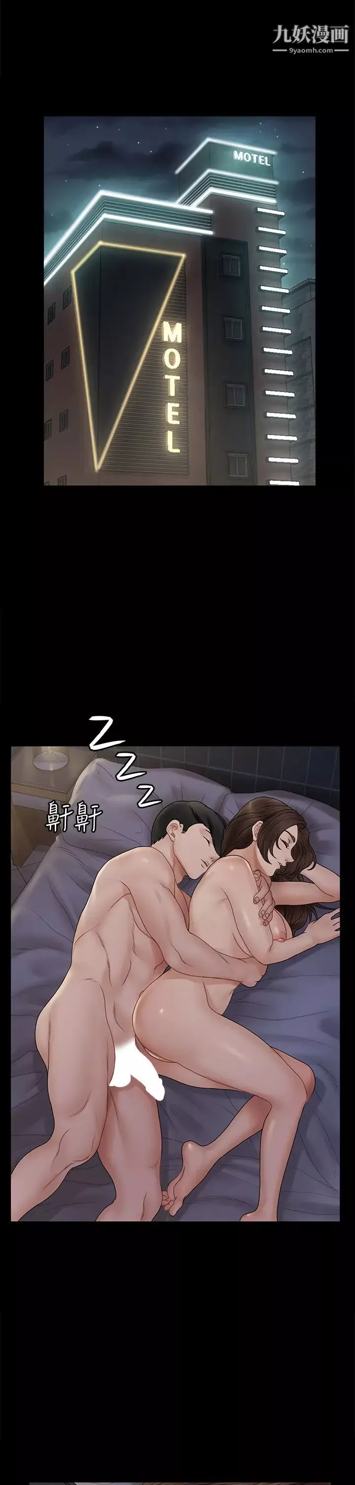 迎新小套房第168話-被公諸於世的惡魔們