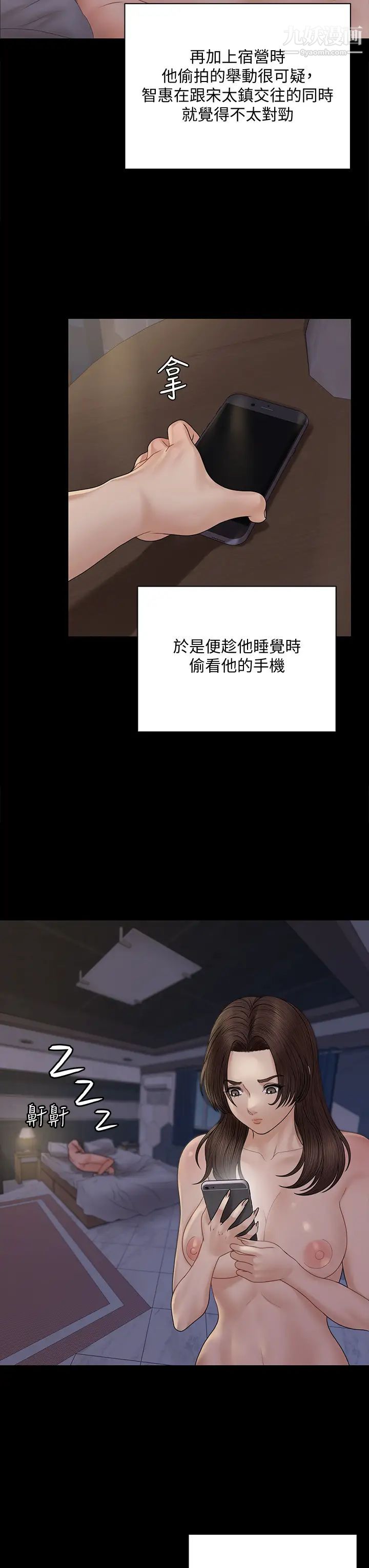 迎新小套房第168话-被公诸于世的恶魔们
