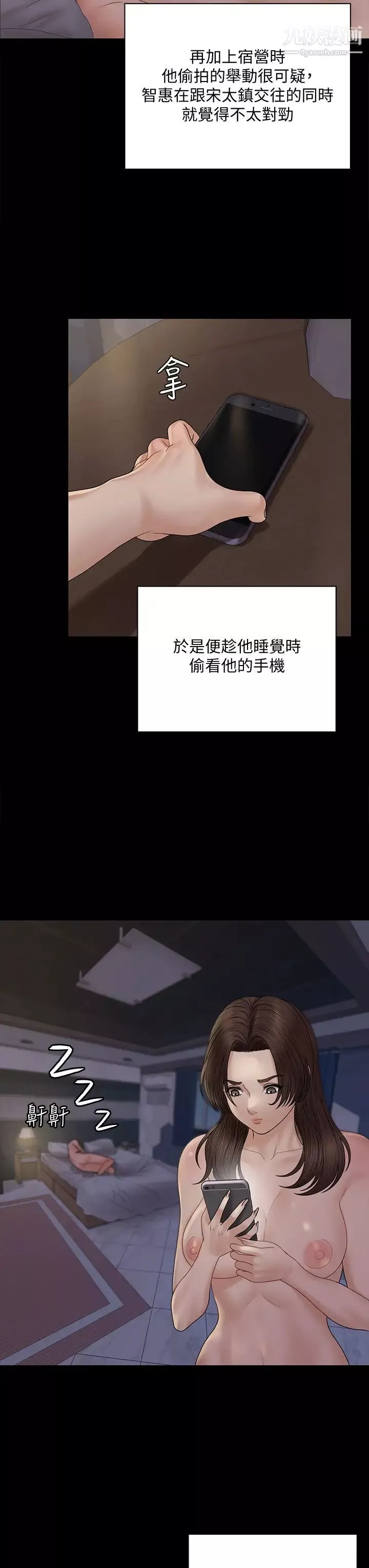 迎新小套房第168話-被公諸於世的惡魔們