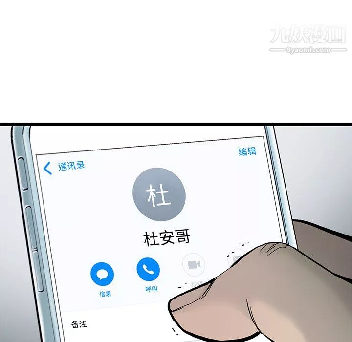 ANGRYCHAIR第61話
