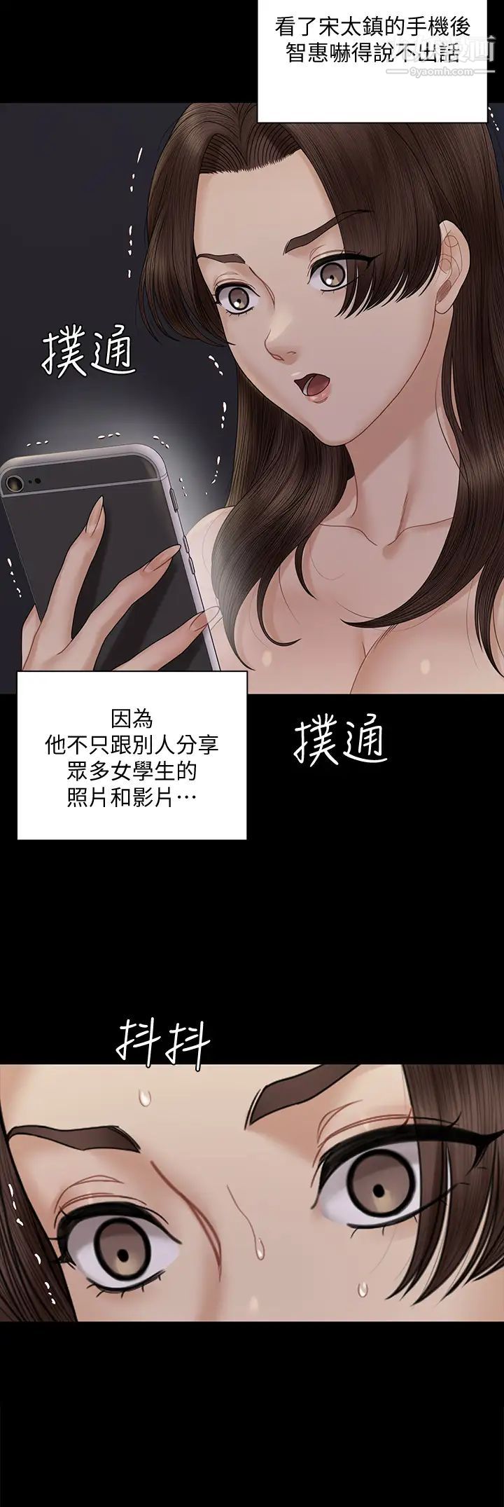 迎新小套房第168话-被公诸于世的恶魔们