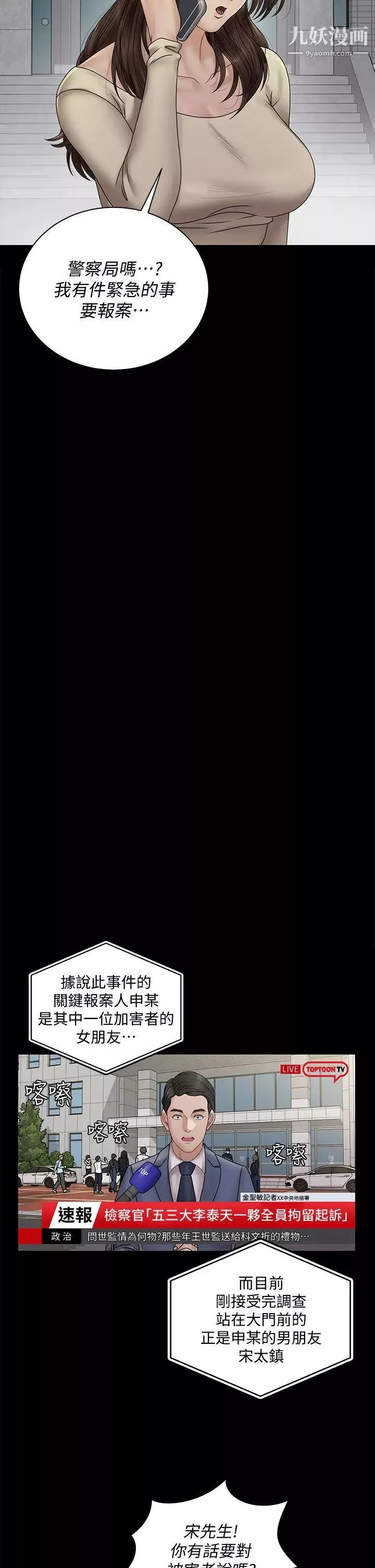 迎新小套房第168話-被公諸於世的惡魔們