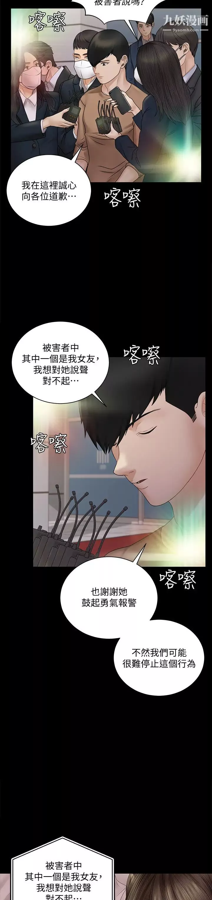 迎新小套房第168話-被公諸於世的惡魔們