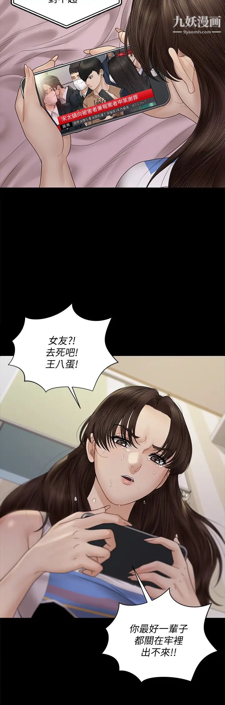 迎新小套房第168话-被公诸于世的恶魔们