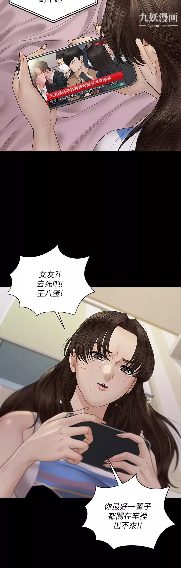 迎新小套房-第168话-被公诸于世的恶魔们 - 图片 48