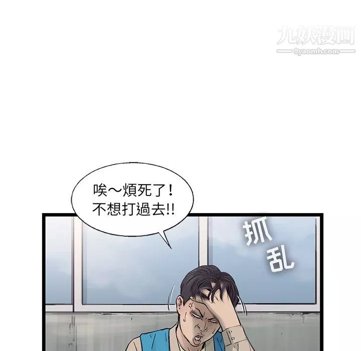 ANGRYCHAIR第61話