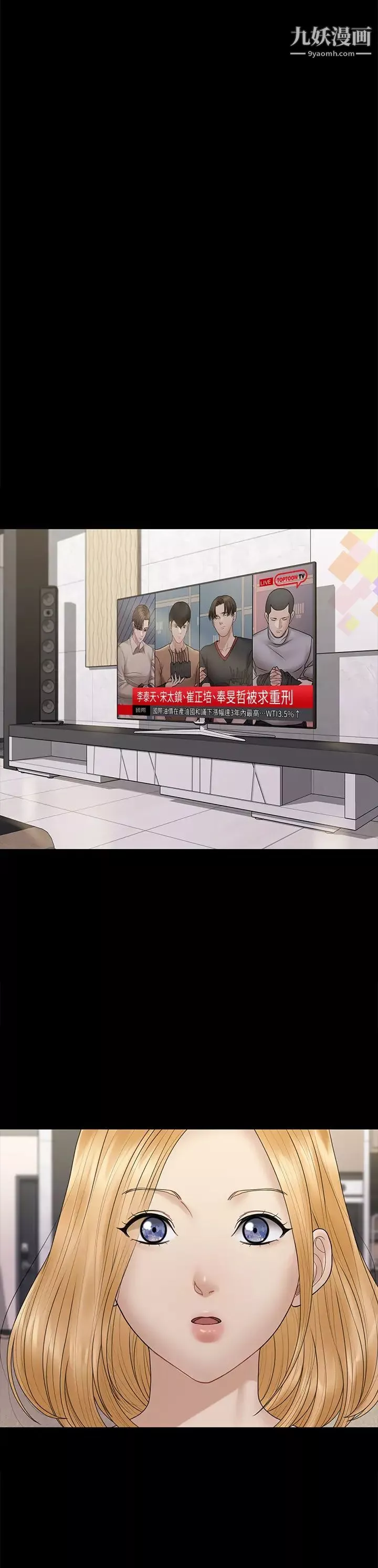 迎新小套房-第168话-被公诸于世的恶魔们 - 图片 51