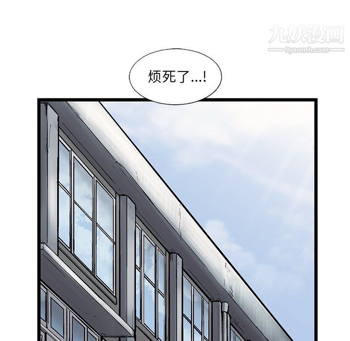 ANGRYCHAIR第61话