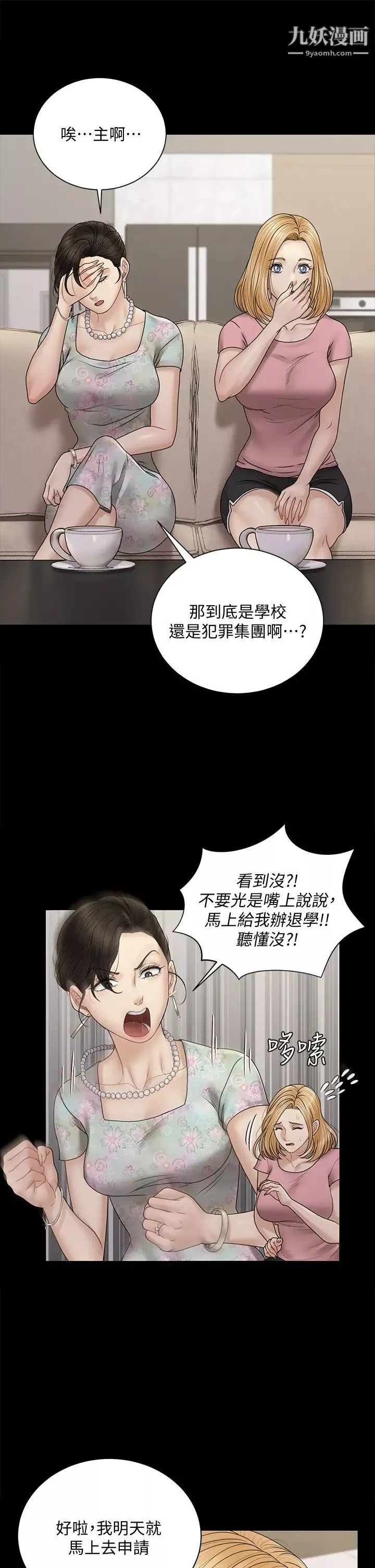 迎新小套房-第168话-被公诸于世的恶魔们 - 图片 52