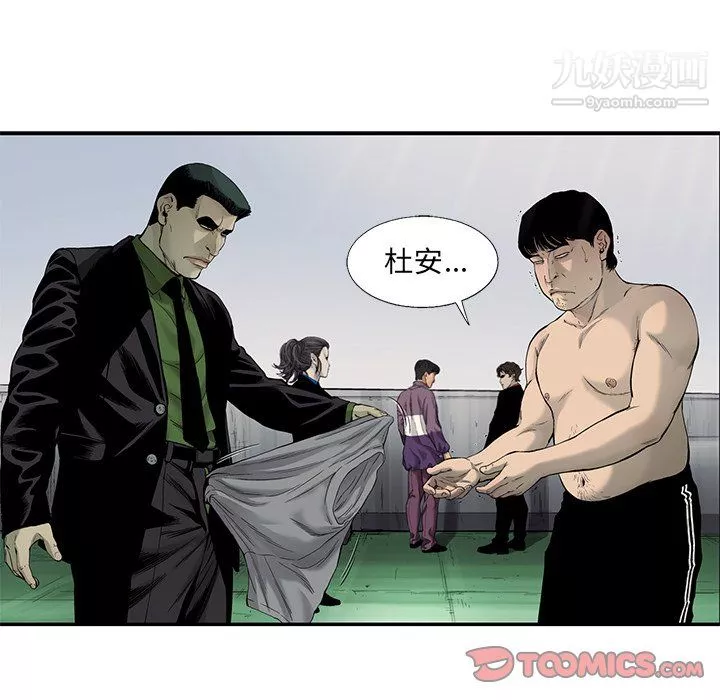 ANGRYCHAIR-第61话 - 图片 86