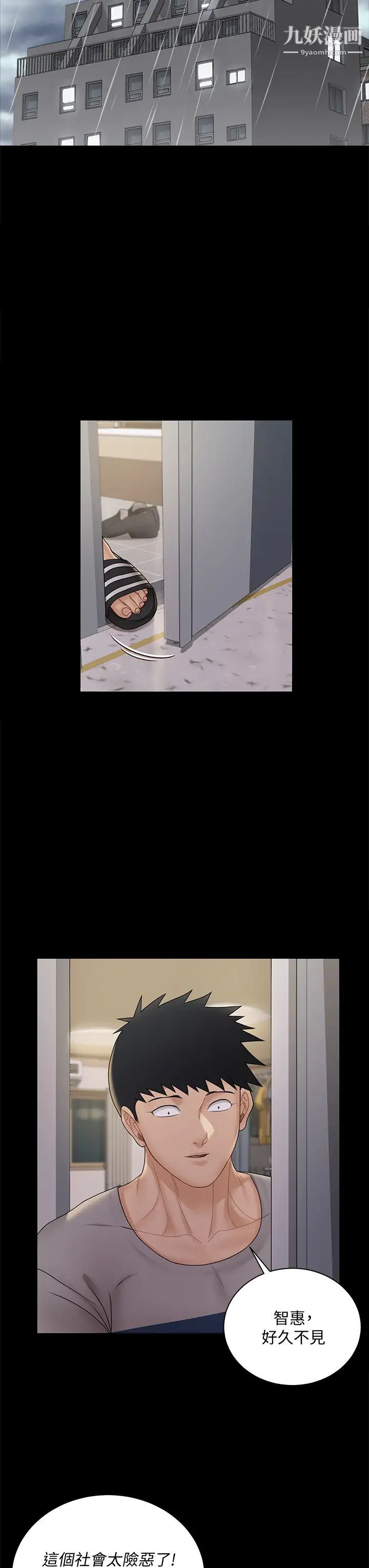 迎新小套房第168话-被公诸于世的恶魔们