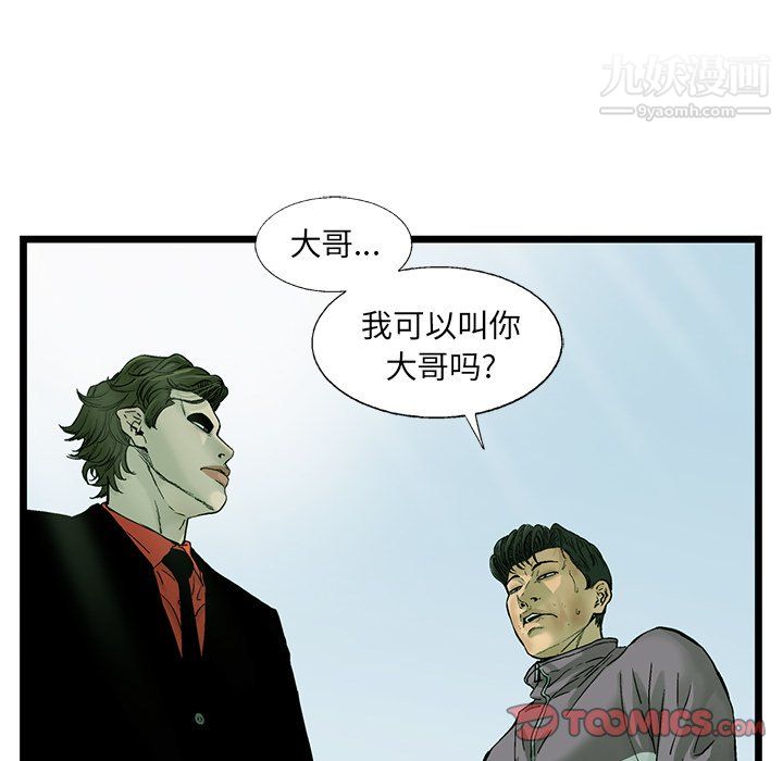 ANGRYCHAIR第61话
